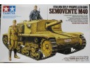 田宮 TAMIYA Italian Self-Propelled Gun Semovente M40 1/35 NO.35294